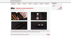 Desktop Screenshot of interesno.dn.ua